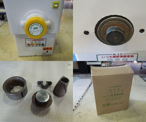 USED品 和コーポレーション 粉ひきとうちゃん KT-550 粉砕機 米粉 通電確認済 札幌市 新道東店