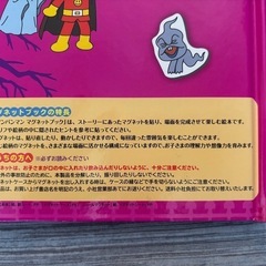 アンパンマン　本まとめの画像