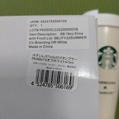 【美品】スタバ　スヌーピー　タンブラーの画像