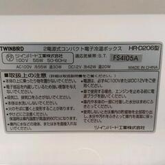 0628-250 TWINBARD　冷·温庫　ペルチェ式の画像