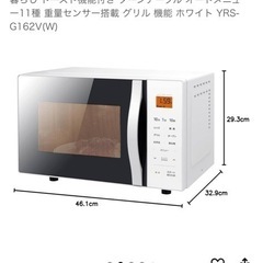 YAMAZEN YRS-G162V   の画像