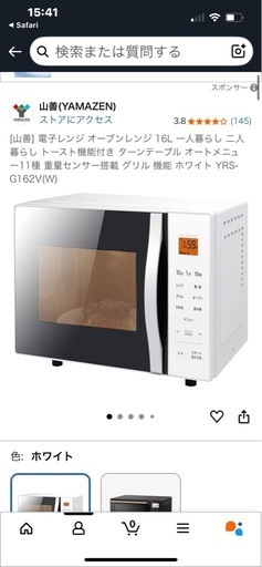 電子レンジ YAMAZEN YRS-G162V