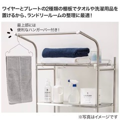 ニトリ⭐︎伸縮ステンレス洗濯機ラック(BH03)の画像