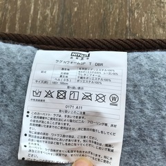 ニトリ　ラグNウォームSＰ　　茶色の画像