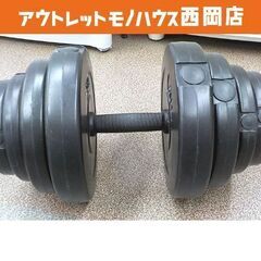 可変式 ダンベル 1個 筋トレ プレート 5㎏×4枚 2.5kg...