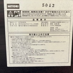 折りたたみテーブル、椅子セット(ニトリ)の画像