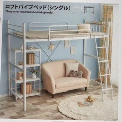 ロフトベッド　ホワイト
