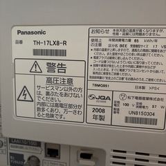 2008年製テレビ の画像