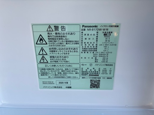 ※終了※ヤフオク★メルカリよりも安く！冷蔵庫 168L 2020年製 パナソニック