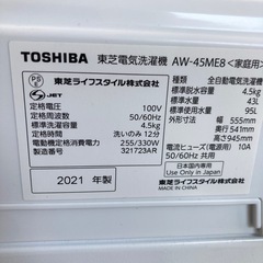 2021年製TOSHIBA 縦型洗濯機 4.5kg の画像