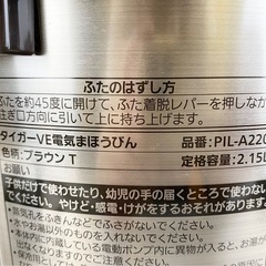 TIGGER タイガー　VE 電気まほうびん PIL-A220 容量2.15L ブラウンTの画像