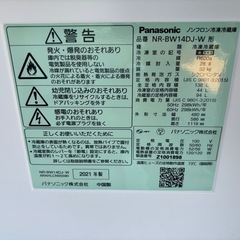 ※終了※ヤフオク★メルカリよりも安く！冷蔵庫 138L 2021年製 パナソニックの画像