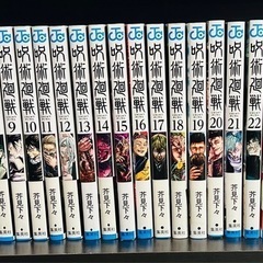 漫画　呪術廻戦　全巻セット(0-30巻)