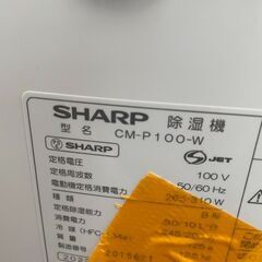 リサイクルショップどりーむ天保山店　No2926 除湿器　衣類乾燥　SHARP　２０２２年製　高年式🎵　美品🎵の画像