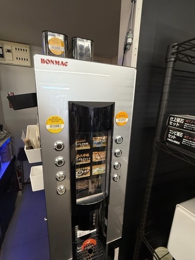 【BONMAC 業務用 全自動コーヒーマシン】 （SANDEN製 RCM-PF2H-LC