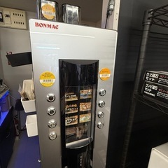 【BONMAC 業務用 全自動コーヒーマシン】 （SANDEN製...