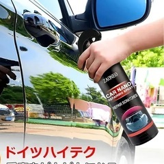 新品未使用　コーティングスプレー