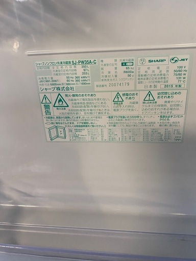 [売却済み]冷凍冷蔵庫