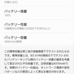 (値下げ交渉しません)GalaxyA51の画像