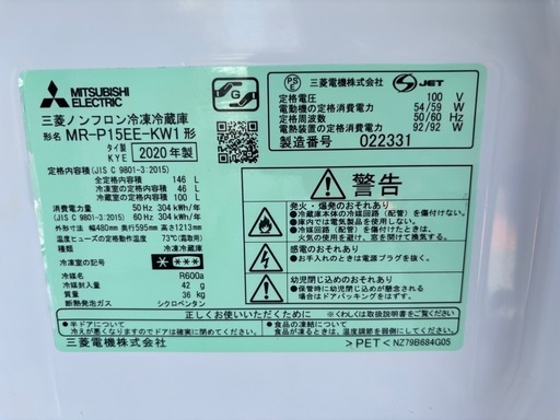 ※終了※ヤフオク★メルカリよりも安く！三菱 冷蔵庫 146L 2020年製