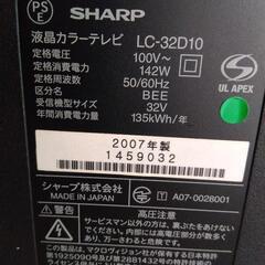 【ジャンク】シャープ32型液晶テレビ♪の画像