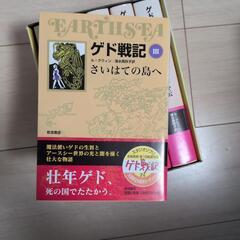 ゲド戦記の画像