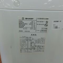 ID 615120　シャープ　5.5K　２０１７年製　ES-GE5B-Tの画像