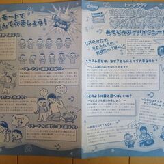 ディズニーのマジカルバンド　玩具　おもちゃの画像