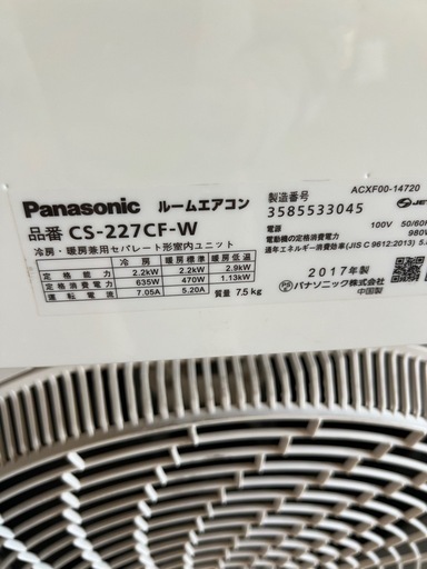 ?パナソニックルームエアコン✓取り付け込み?保証あり?配達可能の 