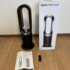 ダイソン　hot+cool