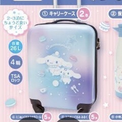 【値下げ】シナモロール　キャリーケース②