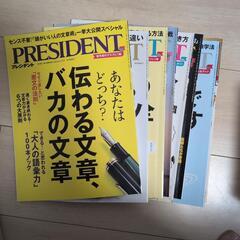 プレジデント