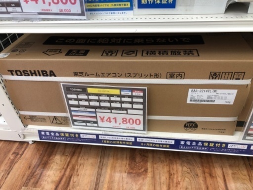 【未使用】TOSHIBA 東芝 2.2kw エアコン RAS-2214TL
