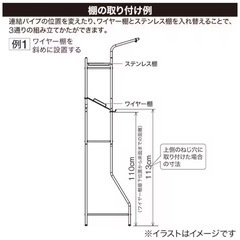 ニトリ⭐︎伸縮ステンレス洗濯機ラック(BH03)の画像