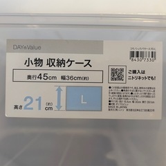 衣装ケース