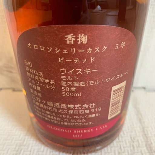 人気 あかしオロロソシェリーカスク5年 ピーテッド 香掬 江井ヶ島
