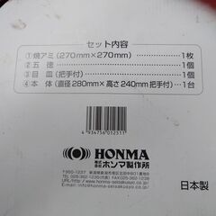 丸型バーベキューコンロ（五徳その他付）中古の画像