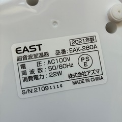【無料】超音波加湿器の画像
