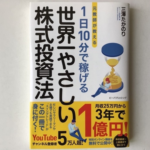 株式投資で1億円の作り方 Amazon.co.jp: 株式投資で1億円の作り方 : 堀北晃生: 本