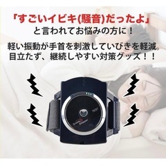 いびき防止　リストバンドの画像