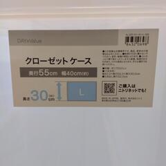 収納ケース　L　奥行き55cm　4個の画像