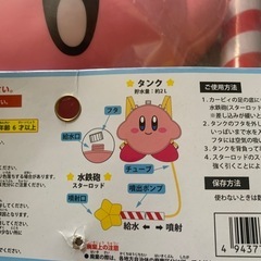 新品未使用 星のカービー⭐︎水鉄砲 の画像