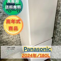 【美品】大阪送料無料★3か月保障付き★冷蔵庫★パナソニック★2ド...