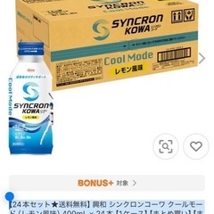 1ケース分　興和 シンクロンコーワ クールモード（レモン風味）400mL × 24本   1ケース分 大谷翔平の画像
