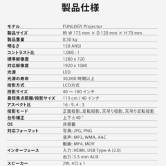 プロジェクター❣️📽️の画像