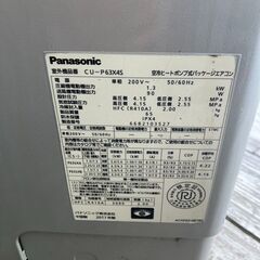 業務用　Panasonic CS-P63U4B 4方向形 パッケージエアコン　単相200Vの画像