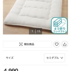ニトリ 敷布団 セミダブル