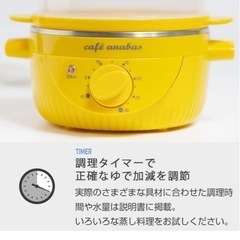 ANABAS スチームクッカー ゆで玉子名人 かんたん蒸し器 ゆで卵メーカー タイマー付き イエロー SE-001の画像