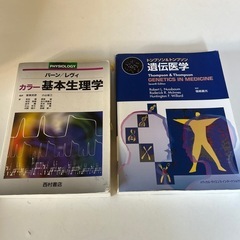 医学専門書の画像