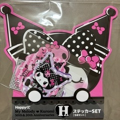 マイメロ❤️クロミ　ステッカーセット（5枚セット）